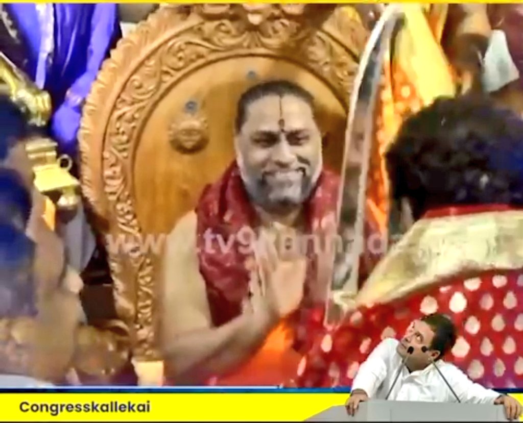 Did you know that when PAPPU visited Sree Raghavendra Swamy Brindavana at MANTRALAYA, he offered a SWORD to the present SWAMIJI ...who declined to accept... What a tight SLAP & a ROYAL INSULT to PAPPU & his corrupt road side thug DK SHIVAKUMAR REAL DUFFERS #BharatJodoYarta