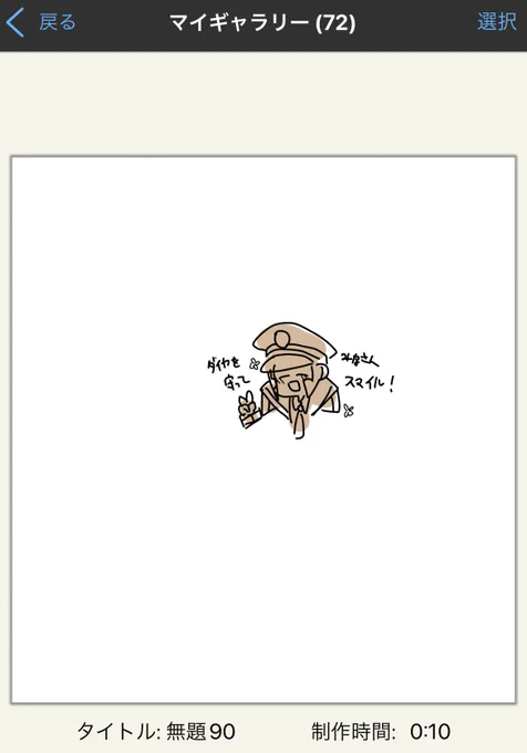 ぽつんと∇…( 謎ツイ) 