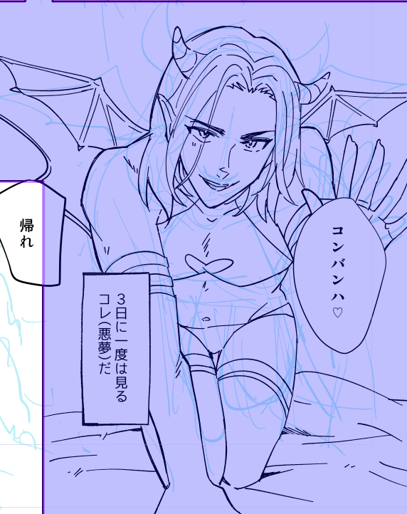 ネーム切りきってないけどペン入れ始めた 🍑😈❤ 