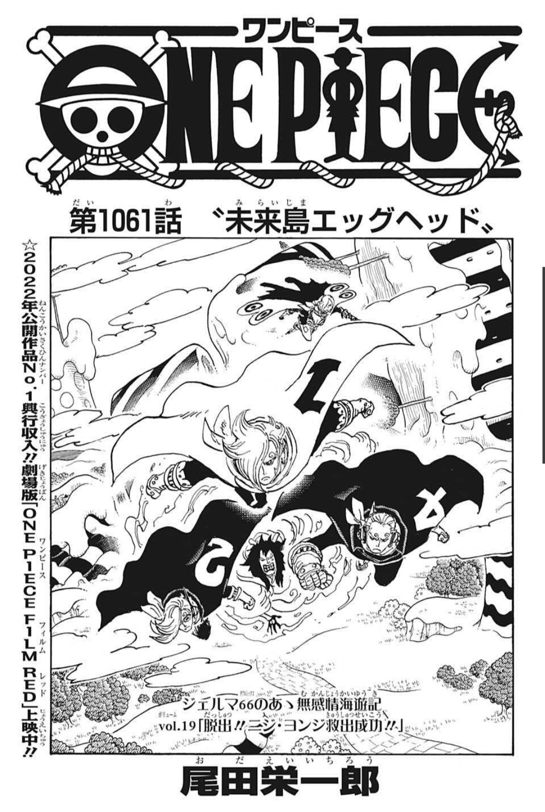 Uzivatel まな Na Twitteru ジェルマ66の扉絵連載と思いきや まさか青キジサイドにストーリーが発展 本編とリンクするとは本当楽しませてくれるなぁ 今後も扉絵と本編がリンクしていくと仮定して 次はベガパンクサイドに繋がるジャッジとシーザーの話に場面転換すると Uzivatel まな Na Twitteru ジェルマ66の扉絵連載と思いきや まさか青キジサイドにストーリーが発展 本編とリンクするとは本当楽しませてくれるなぁ 今後も扉絵と本編がリンクしていくと仮定して 次はベガパンクサイドに繋がるジャッジとシーザーの話に場面転換すると
