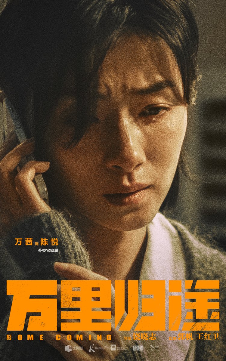 bulletproofsqui's tweet photo. Total Gross
#万里归途 #HomeComing ¥1406.8M / $194.3M
#哥你好 #GiveMeFive ¥475.7M / $65.7M
#平凡英雄 #OrdinaryHero ¥184.4M / $25.5M
#新神榜杨戬 #YangJian ¥551.4M / $76.2M
#新大头儿子和小头爸爸5 ¥75.7M / $10.5M
#ChinaBoxOffice #BoxOffice https://t.co/q5JB4ogm6m