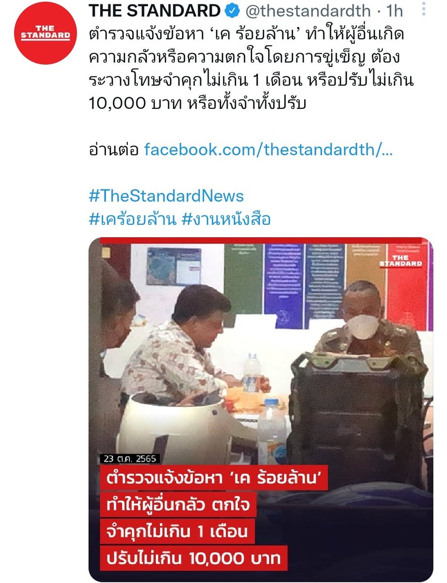 Man known as 'K 100 million' attacked known opposition figure <a href="/ProgressiveThai/">คณะก้าวหน้า - Progressive Movement</a> <a href="/Thanathorn_FWP/">Thanathorn Juangroongruangkit</a> who was doing a book-signing at #Bangkok book fair. Attacker also reportedly made a bomb threat. Attacker's infamous for various assaults coconuts.co/bangkok/news/d…
#งานหนังสือ #เคร้อยล้าน