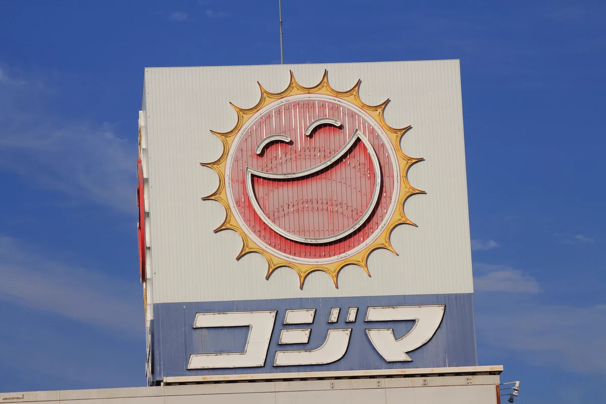 コジマの太陽ロゴがもう見られない！？キラキラ輝くコジ坊の最後の姿…。
