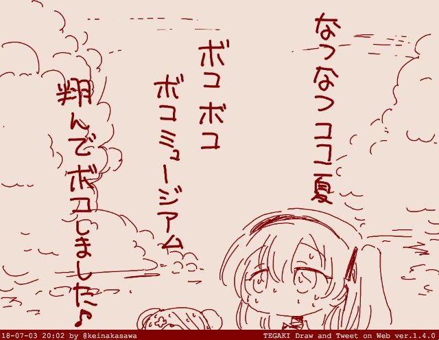 愛里寿ちゃあああああああ 