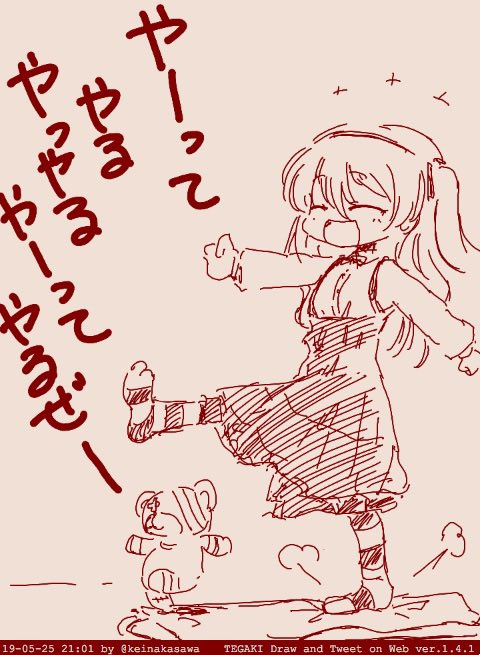 愛里寿ちゃあああああああ 