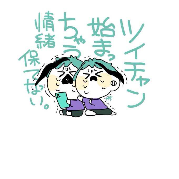 「座る 震える」のTwitter画像/イラスト(新着)｜5ページ目