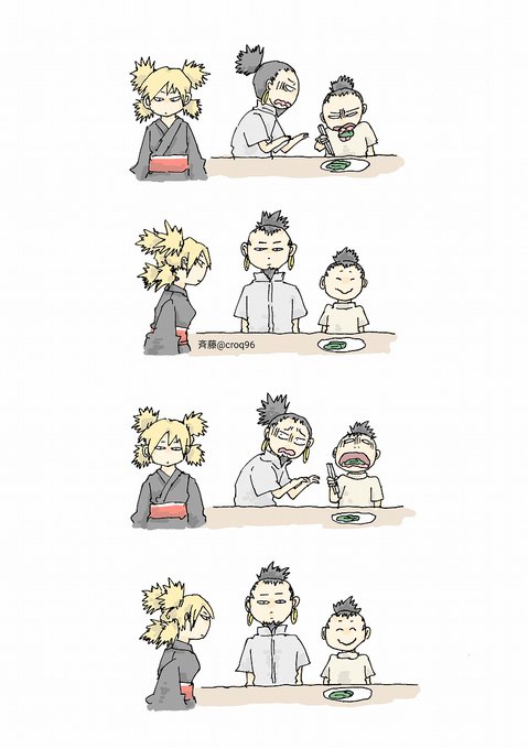 奈良さんち
#NARUTO 