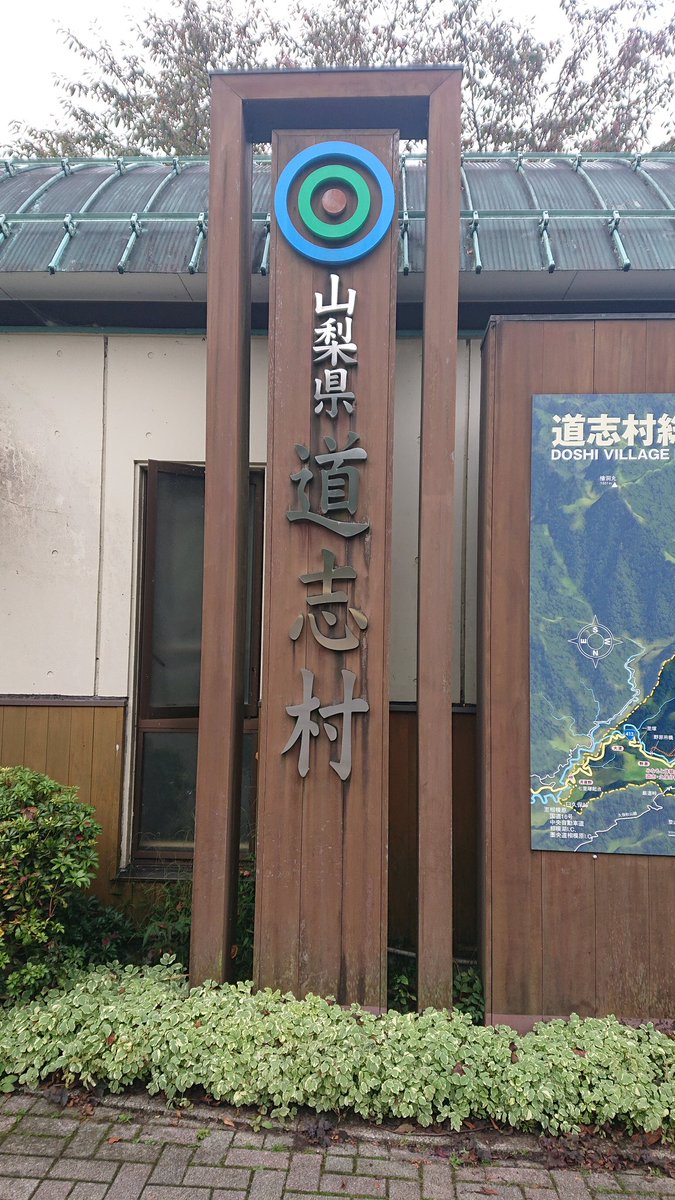 GB350KT's tweet photo. 道志みちー山中湖ー河口湖ー大菩薩ライン回ってきました！

ずっと行きたかった道志みち走れて良かった！
吉田うどん美味しかったしコップが富士山だった🗻
#バイクのある生活 
#バイク好きとつながりたい https://t.co/mA3HHcPgFx