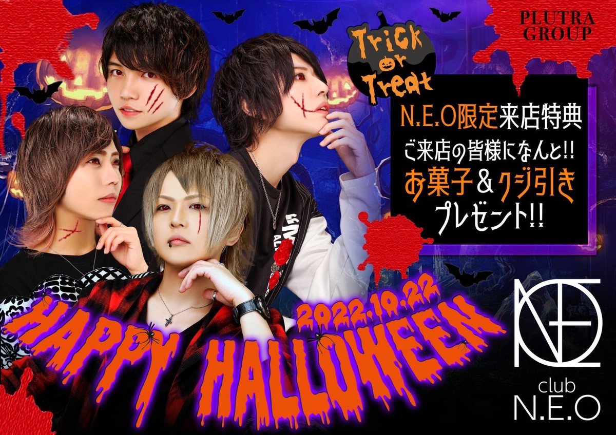 akira_dazo_'s tweet photo. ハロウィンイベントご来店ありがとうございました👻
次の営業は火曜日からとなります💡
#群馬 #前橋 #高崎 #伊勢崎 #太田
#ホスト #ホストクラブ
#PLUTRA #PLUTRAGROUP
#ハロウィン #ハロウィンコスプレ
#コスプレ #女装
#いいね #フォローRT #フォローバック
#フォロー https://t.co/QyoEEoENyd