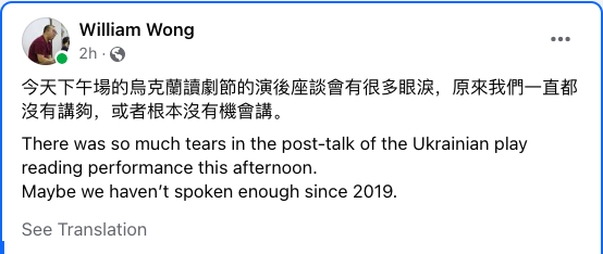 SiaBelarus's tweet photo. William Wong on the first weekend of readings of Ukrainian texts in Hong Kong. https://t.co/bBQJSnHUwn