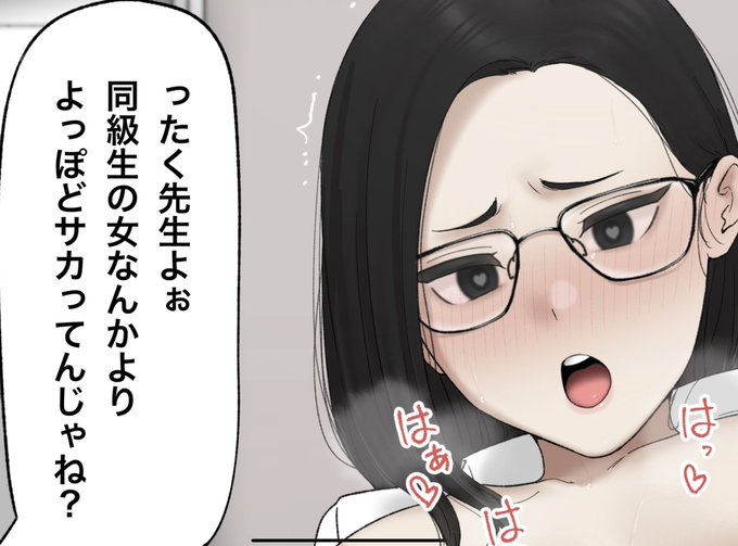 生徒指導の先生の続き一枚追加しました🙇🏻‍♂️
pixivFANBOXで10月のらくがき置き場を公開しました! https://t.co/Toqa08c6o2 