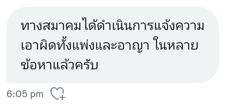 กรณีเหตุสร้างสถานการณ์
ใน #งานหนังสือ เมื่อช่วงเย็นวันนี้
📌"สมาคมผู้จัดพิมพ์ฯ"
ซึ่งเป็น "ผู้จัดงาน" ได้ดำเนินการ
แจ้งความเอาผิดทั้งแพ่งและอาญา
ในหลายข้อหาแล้ว
-[18.05 น. 23 ตุลาคม 2565]
#BookFairTH 
#มหกรรมหนังสือระดับชาติครั้งที่27
#BookExpoThailand2022
#ศูนย์ฯสิริกิติ์ #QSNCC