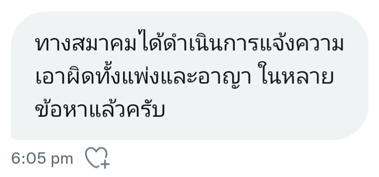 กรณีเหตุสร้างสถานการณ์ ใน #งานหนังสือ เมื่อช่วงเย็นวันนี้ 📌'สมาคมผู้จัดพิมพ์ฯ' ซึ่งเป็น 'ผู้จัดงาน' ได้ดำเนินการ แจ้งความเอาผิดทั้งแพ่งและอาญา ในหลายข้อหาแล้ว -[18.05 น. 23 ตุลาคม 2565] #BookFairTH #มหกรรมหนังสือระดับชาติครั้งที่27 #BookExpoThailand2022 #ศูนย์ฯสิริกิติ์ #QSNCC