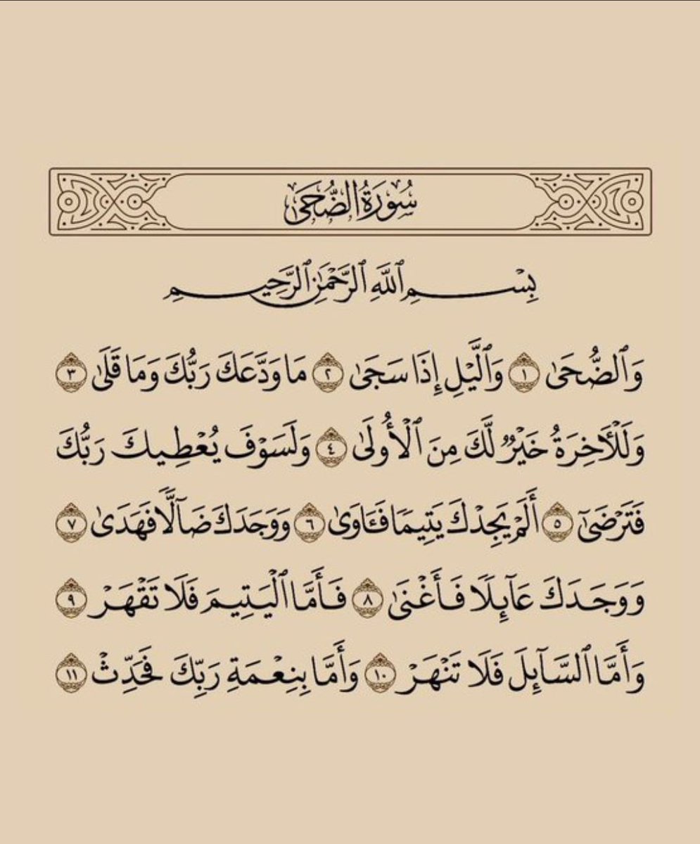 bn_msfr9's tweet photo. ريتويت لعلها تشفع لنا عند الله 🤍. https://t.co/zgr0ljdBtF