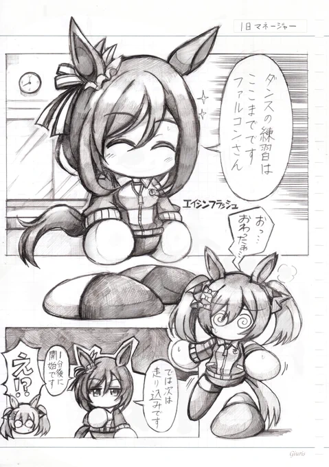 #箪笥のパワ体マンガ
ファル子とフラッシュのコンビが好きで描いた漫画 