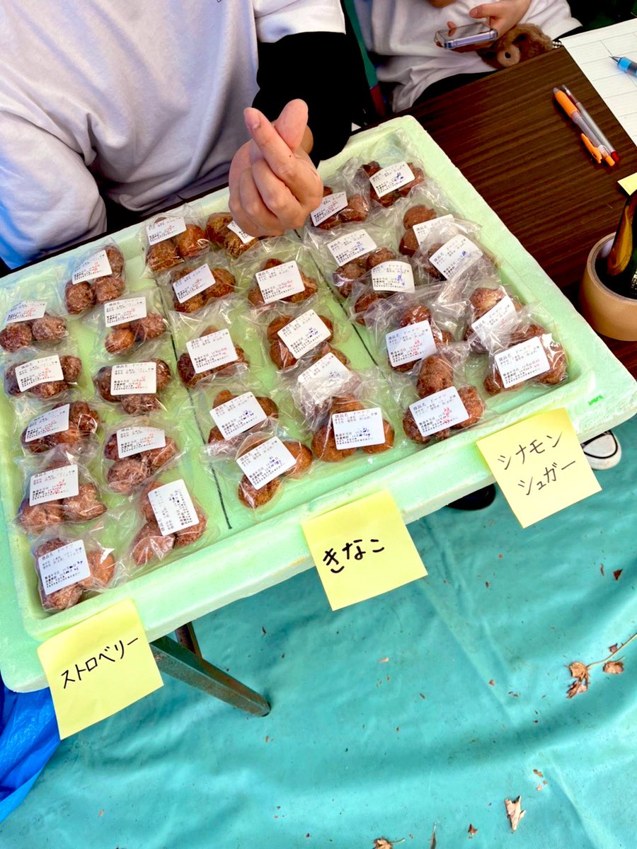 nomi_hayabusa's tweet photo. #徳島　#居酒屋　#隼
#徳島文理大学　#山城祭　#ドーナツ
こんばんは呑食処　隼です。
徳島文理大学の山城祭でダンス部様からのご依頼でドーナツ売らせて頂きました。
お買い上げ頂いた方々本当にありがとうございました😭
ダンス部の皆様も必死に売ってくださってほぼほぼ完売に近いらしいです
続く https://t.co/JucoPKSobN