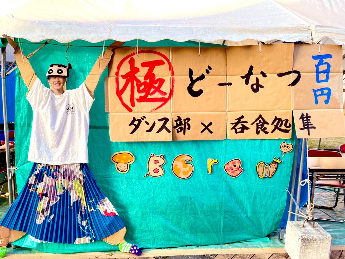 nomi_hayabusa's tweet photo. #徳島　#居酒屋　#隼
#徳島文理大学　#山城祭　#ドーナツ
こんばんは呑食処　隼です。
徳島文理大学の山城祭でダンス部様からのご依頼でドーナツ売らせて頂きました。
お買い上げ頂いた方々本当にありがとうございました😭
ダンス部の皆様も必死に売ってくださってほぼほぼ完売に近いらしいです
続く https://t.co/JucoPKSobN