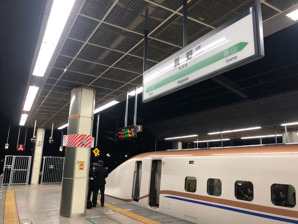 I'm at 北陸新幹線 長野駅 in 長野市, 長野県 swarmapp.com/c/9JkFaESHBjs