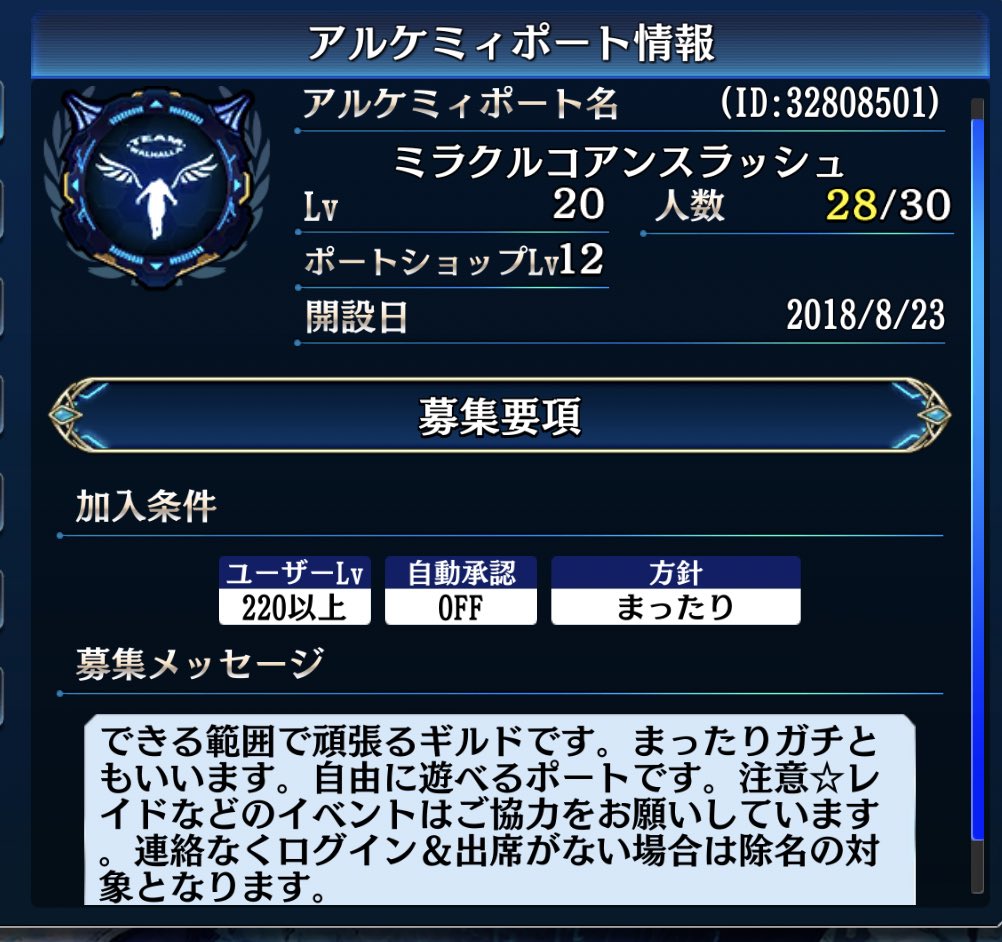 Sirius_star147's tweet photo. #アルケミィポート
#タガタメ

ミラクルコアンスラッシュ、
現在2名募集しております。
初心者、出戻り、ベテラン問いません！出席とイベントさえやってくだされば万々歳。
ポートショップはお得な12！

こちらにリプまたはコア子にDMくださいませ🥰🥰🥰 https://t.co/baL46gQROm