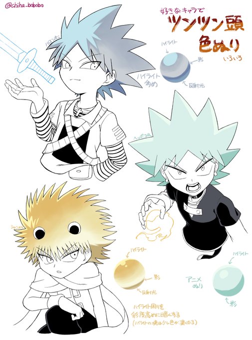 ツンツン頭のtwitterイラスト検索結果