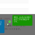 🇯🇵🛫✈🛬芒果豆腐花【公式】ステルスインタビュア😎 『全国旅行支援』実質0円宿予約済み🙂のツイート画像
