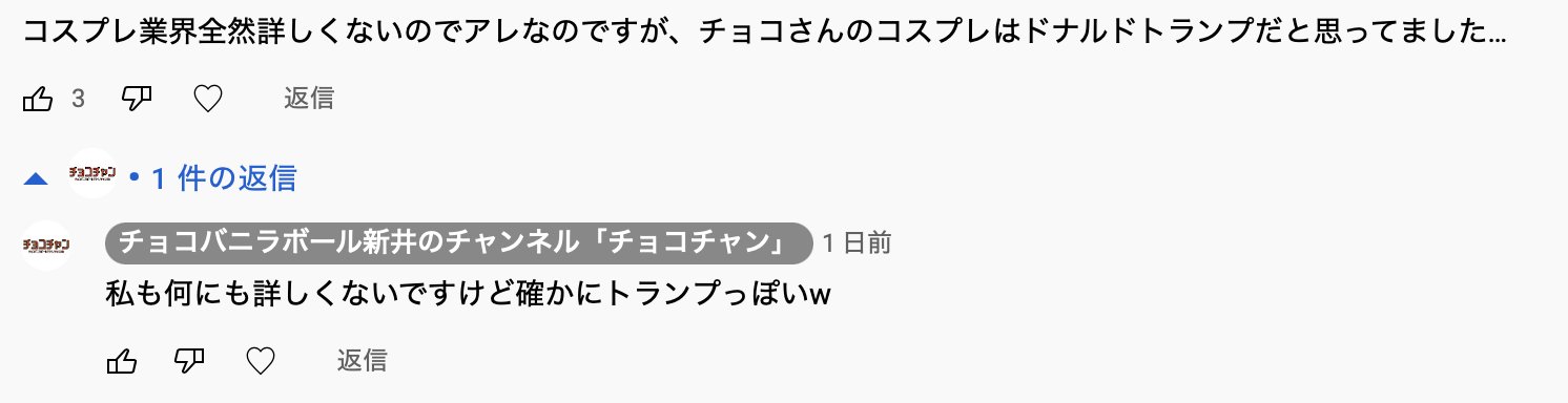 チョコバニラボール新井 Cvbarai Twitter