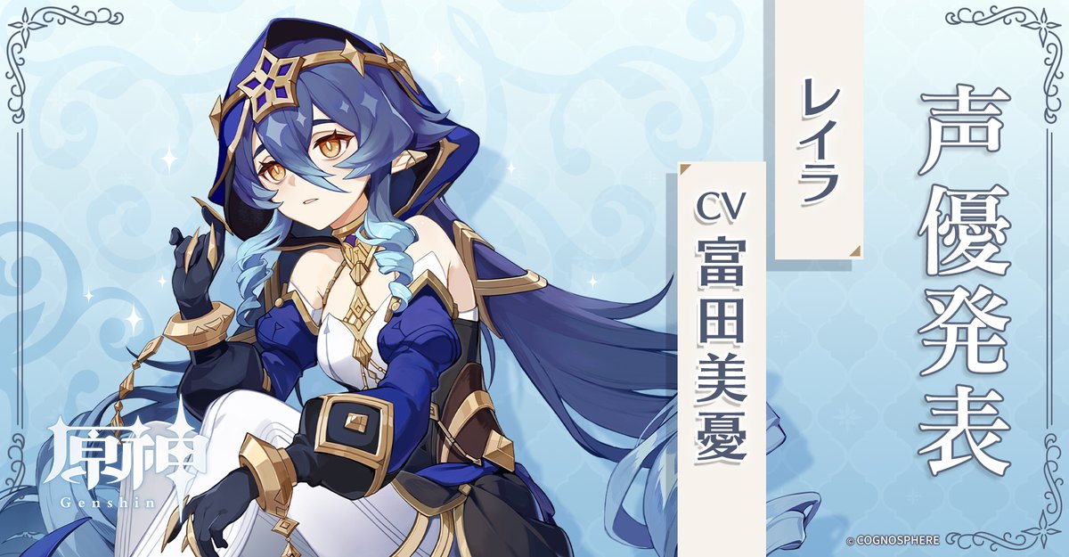 原神 直筆サイン色紙 レイラ 富田美憂 epromat.pt