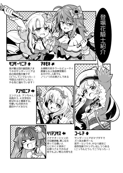 じゃぶマイ新刊の出撃メンバーはこちらの方々!#フラワーナイトガール #じゃぶマイ 