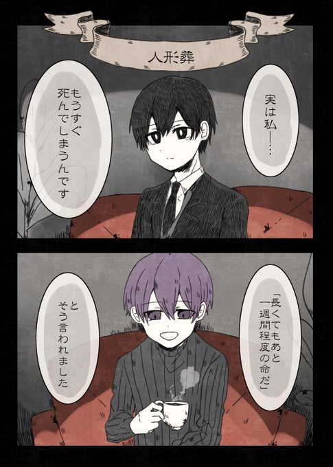 葬儀屋 のイラスト マンガ作品 155 件 Twoucan