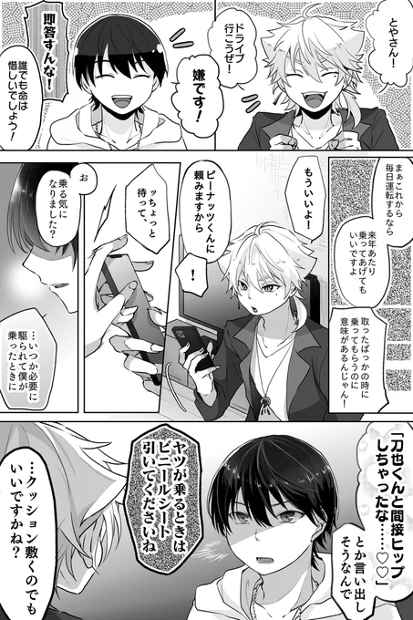 ちなみにちゃんとピーナッツくんにも断られる 