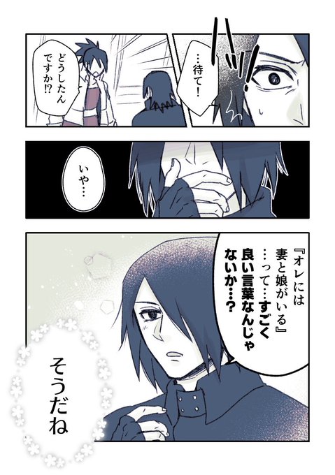 サスサク を含むマンガ一覧 ツイコミ 仮