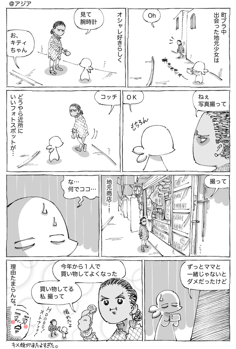 写真を撮ってほしかった可愛い理由にほっこり！海外でのエピソード！