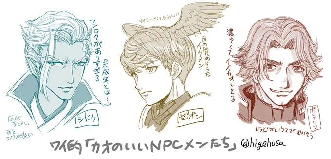 #ゼノブレイド3  #ヒゲのゼノブレ3日記
画面に映るとつい「顔がイイナァ…」とパシャってしまうワイ的3大NPCメン 