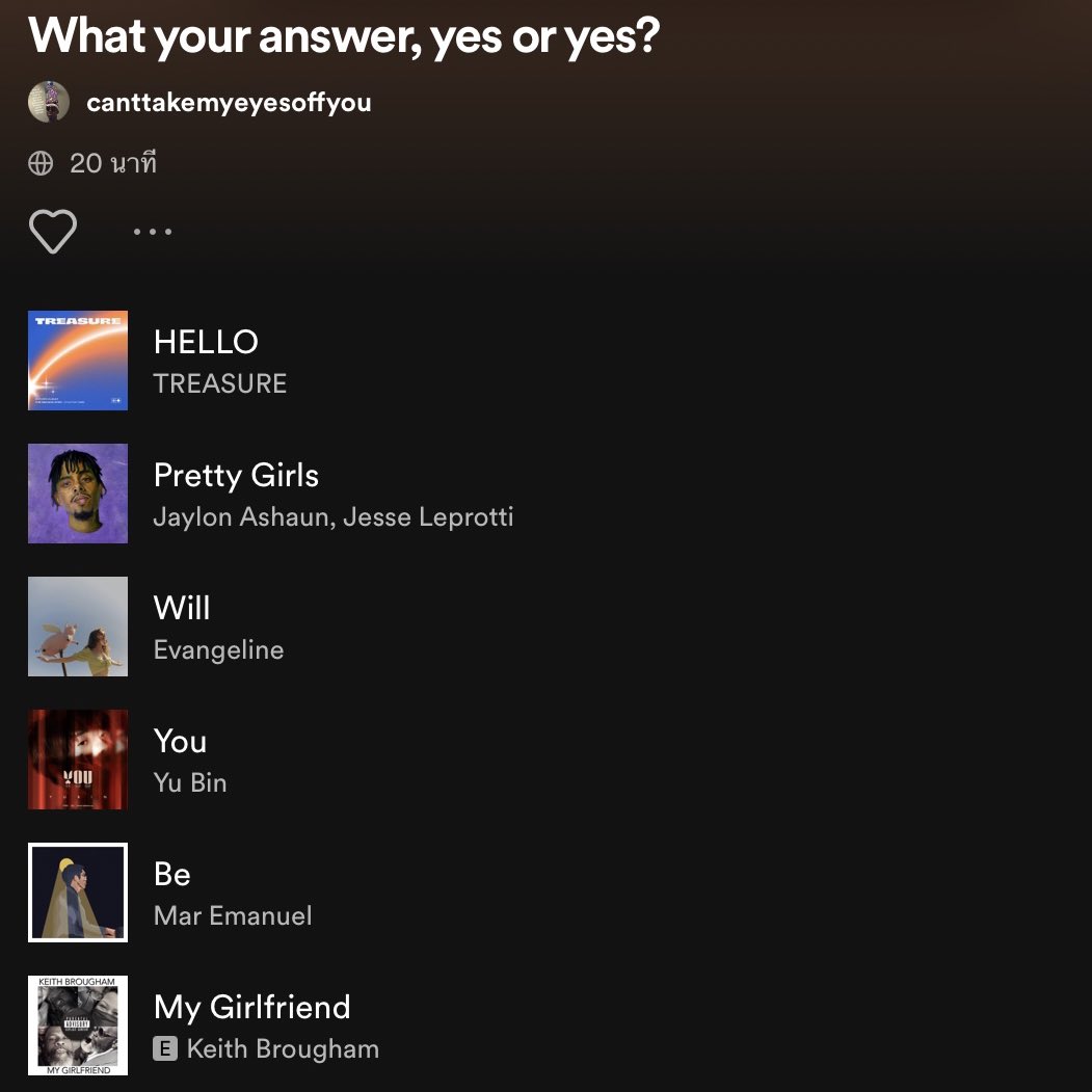 มีแฟนแล้ว