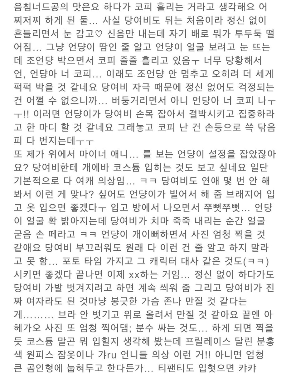 noplumblem's tweet photo. 별 내용 없는데 길어요………
소재 주의 https://t.co/3OGiUO0Lu2