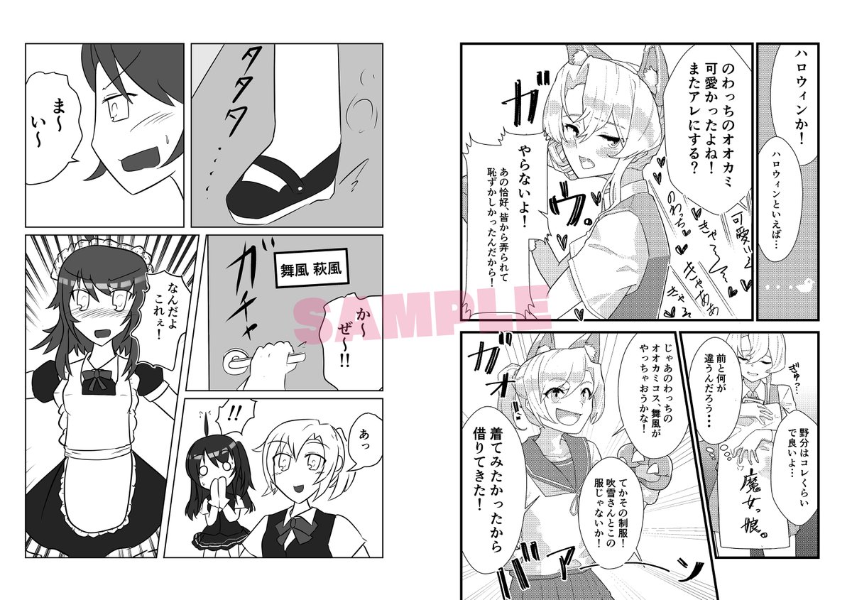 [参加者一覧(掲載順・敬称略)]
藍沢きりは(@kiriha75)
赤野ヒルネ(@conetgo)
うに(@uni1203)
赤城落狼(@fall_law)
かず(@kaZC32S)
青宮ウタノブ(@UtanobuAomiya)
ハッシー(@hassy_6thsense)
かさぎ修羅(@kasagishura)
三郎(@3260_little)

#カゲスタ #カゲスタFinal 