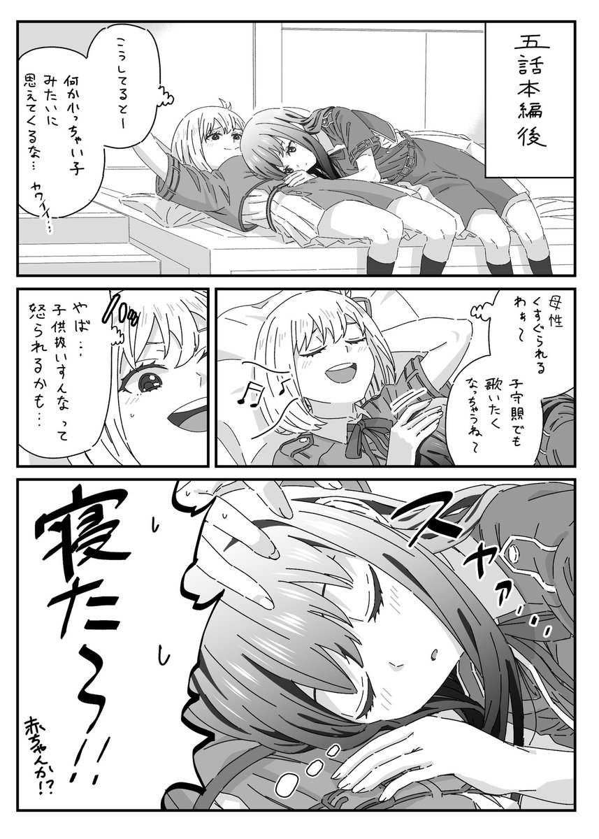 5話後の完全妄想漫画です 