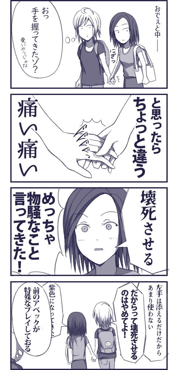 こんな彼女が欲し……い? 