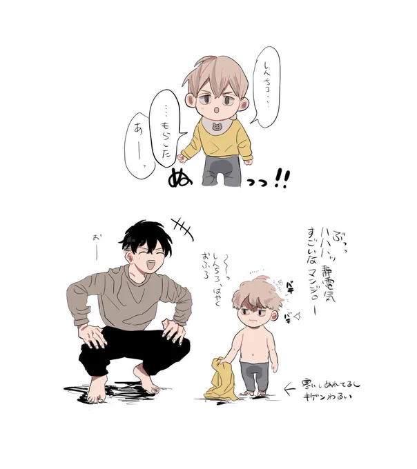 ☀️とある日の佐野兄弟☀️ 