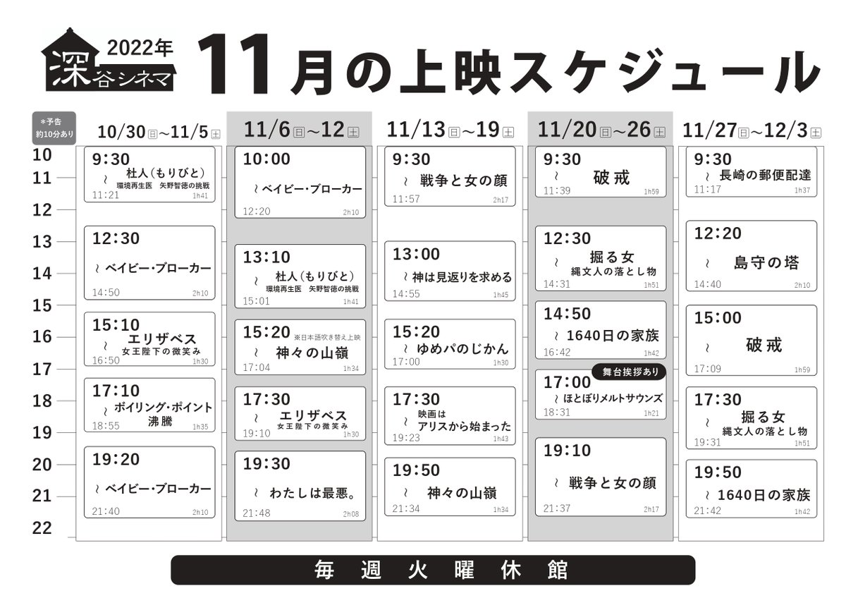 Tweets With Replies By 彩の国シネマスタジオ シネマスタジオおけがわ Eiganetwork Twitter Tweets With Replies By 彩の国シネマスタジオ シネマスタジオおけがわ Eiganetwork Twitter