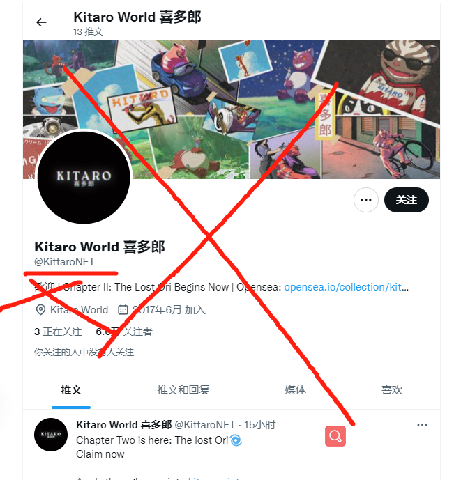 Beware it's a liar, it's true <a href="/KitaroNFT/">——</a>