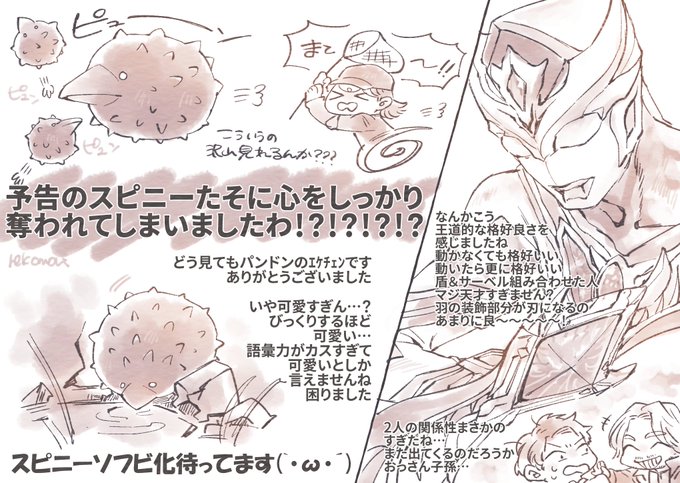 武器よく見ると気が狂うようなデザインしてた
かっちょくて好きだけどね😉 
