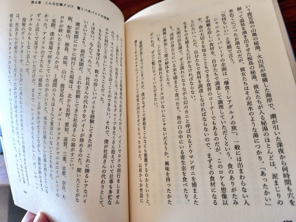 oguchi_dewa's tweet photo. ㊗️我らがピストジャムさん、作家デビュー📖㊗️

新潮社
『こんなにバイトして芸人つづけなあかんか』
@pistjam1978
‼️10/27発売‼️

㊗️Yahooニュース㊗️
https://t.co/MBmDr6KktR

アイドル界隈の話も盛り沢山‼️
【画像3枚目Check㊙️】
#しゃにむにロック

～今日も元気に
　ステージで
　"バイト中"～ https://t.co/M23EBogpoz