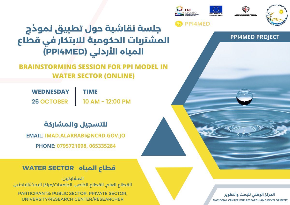 التسجيل من خلال استحدام الرابط التالي وتعبئة البيانات على جوجل فورم, و من ثم سيتم ارسال رابط الجلسة على برنامج زووم.docs.google.com/forms/d/e/1FAI…