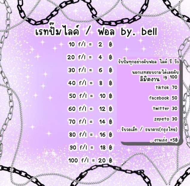➛ ปั๊มคนไทยแท้ 100%
➛ ไม่ใช่เว็บหรือฟอลต่างชาติ
➛ รับทั้งวอเลทและธนาคาร
➛ กดเฟบหรือรีก่อน❕ 
#ปั๊มฟอล #ปั๊มไลค์เฟส #ปั๊มผู้ติดตาม #ปั๊มไลค์ไอจี #ปั๊มฟอลtiktok #ปั๊มฟอลไอจี