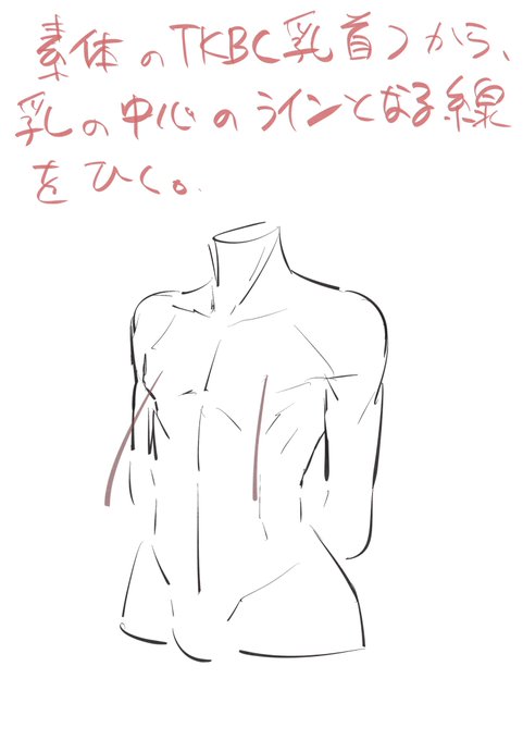 最近よくやる爆乳の描き方。 
