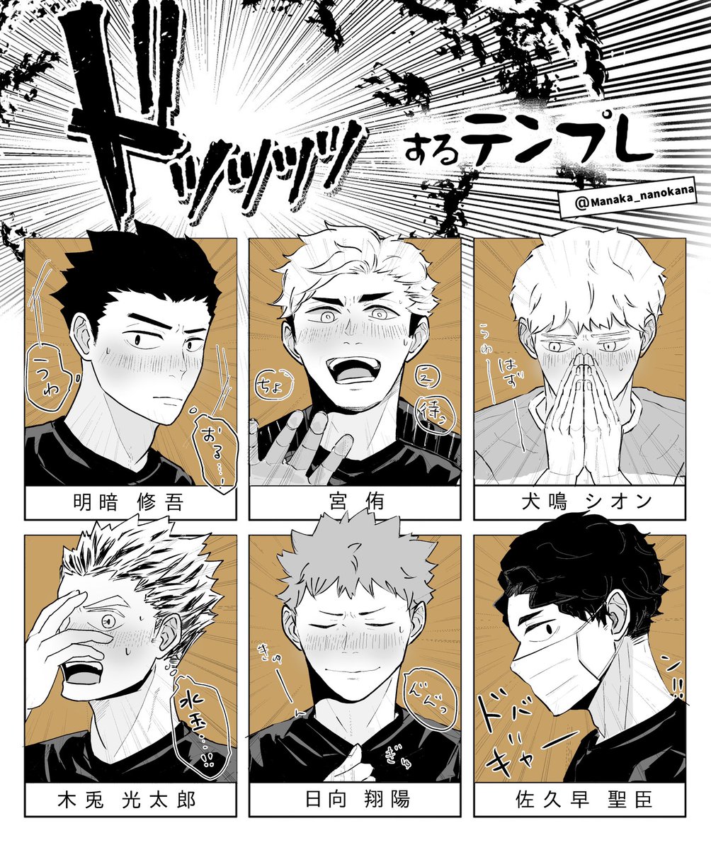 #ドッッッッするテンプレ お借りしました!ドッッッッするむすび〜!かわい〜! 