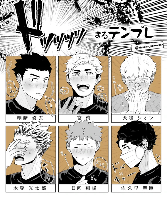 #ドッッッッするテンプレ お借りしました!ドッッッッするむすび〜!かわい〜! 