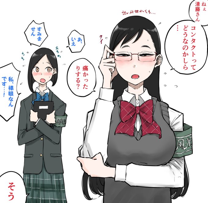 弱点を克服しようとする委員長 