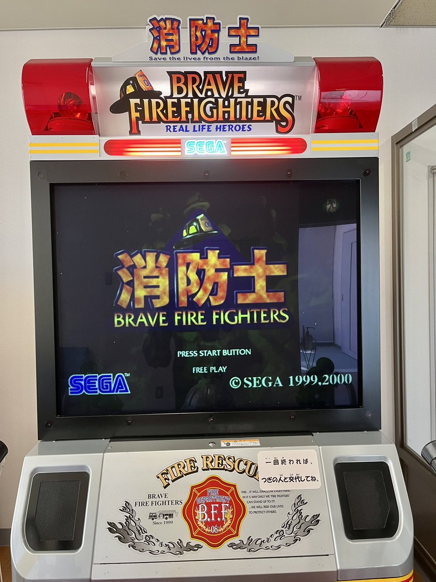Ritakano's tweet photo. This place is Kyoto Disaster Prevention Center, but they have one and only existing #SEGA ‘s #Firefighters game in Japan. ずっと #セガ の ＃消防士 のゲームしたかったんやけど、やっと機会が。ゲーセンでも無いのに、リアプロも元気、照準も最高でメンテ良好。けど難易度ヤバい笑 https://t.co/92FU7VJXm5